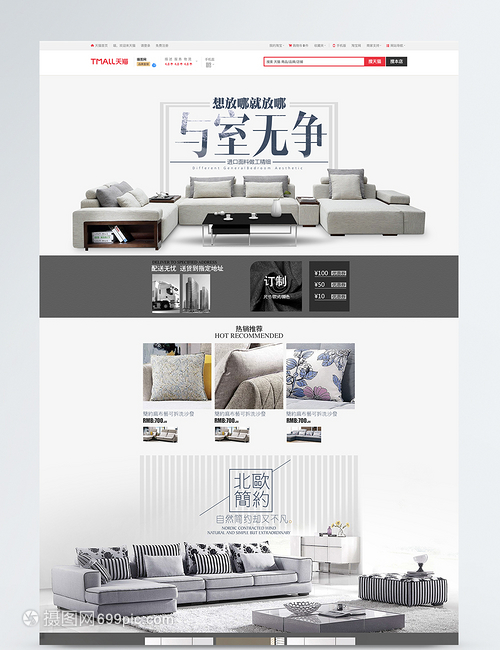 靜享生活，與室無爭——淘寶家具家居用品促銷精選
